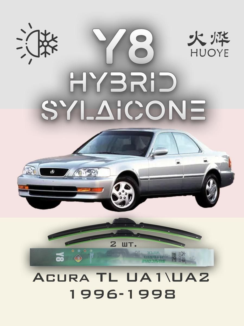 Щетки стеклоочистителя HUOYE Y8 600/500 мм на Acura TL | Hook/J-Hook