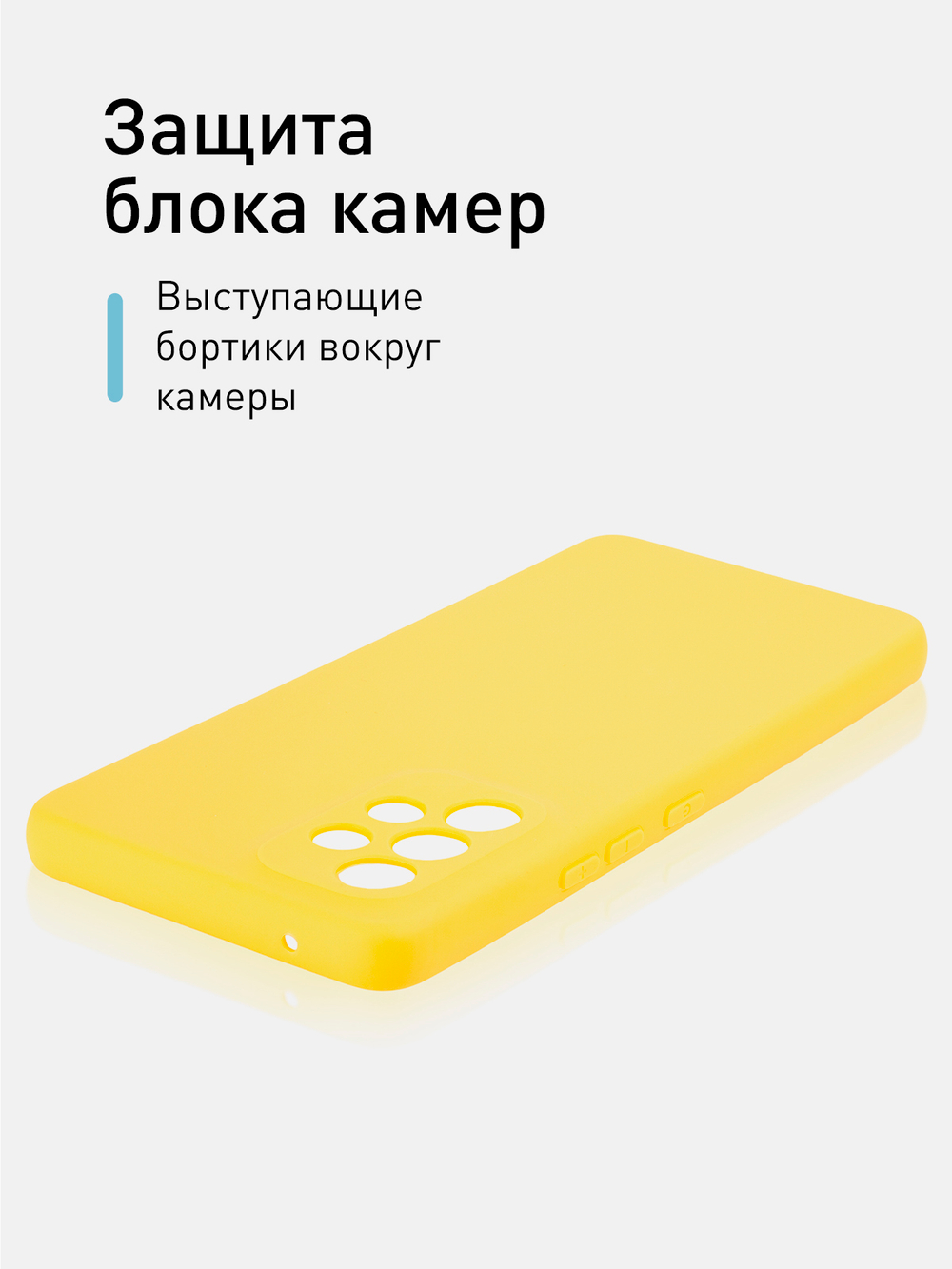 Чехол ROSCO для Samsung Galaxy A53 оптом (арт. SS-A53-COLOURFUL-YELLOW)