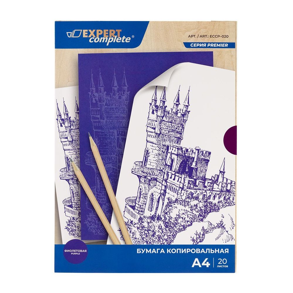 Бумага копировальная А4, 20л., фиолетовая, Expert Complete