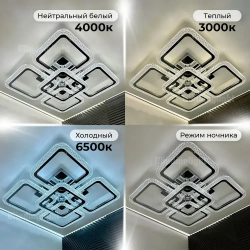 Люстра потолочная в цвете хром с пультом для всех видов потолков, 130 Вт