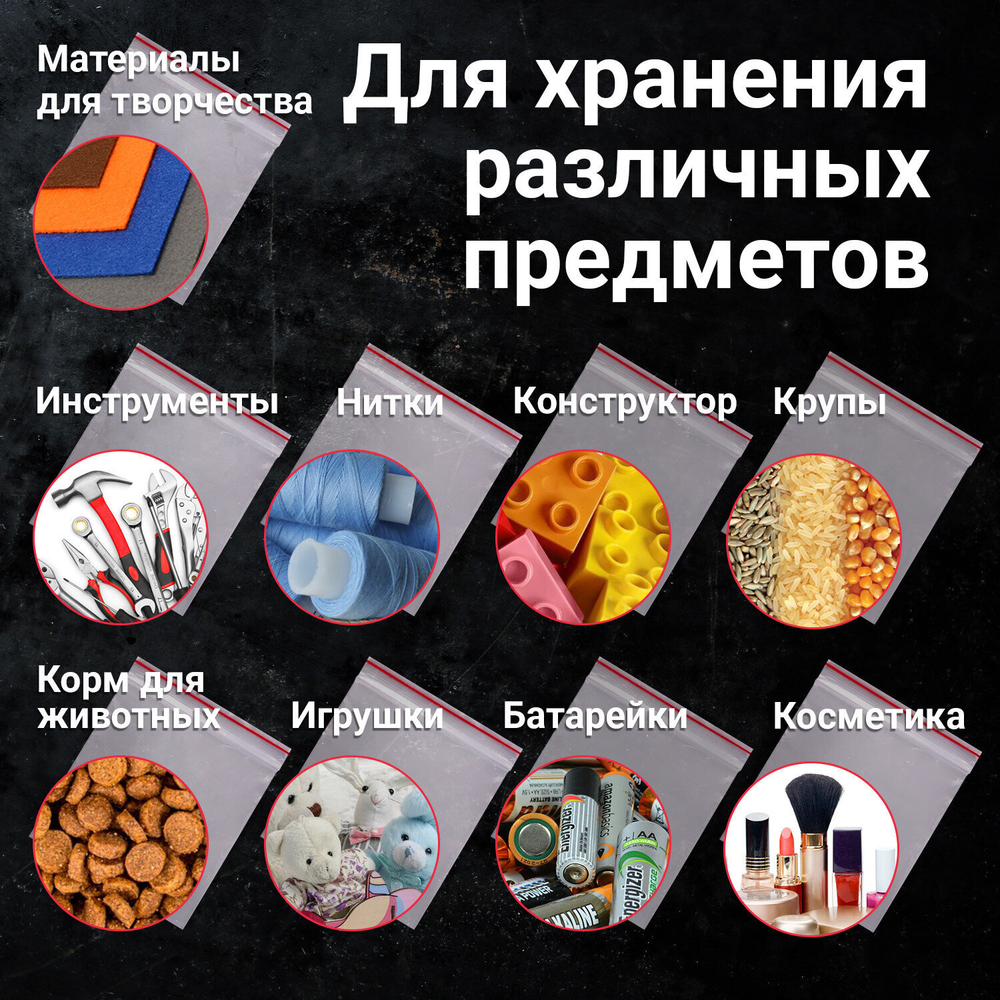 Пакеты ZIP LOCK "зиплок" ПРОЧНЫЕ комплект 100 шт. 180х250 мм ПВД 60 мкм BRAUBERG EXTRA (2 штуки в упаковке)