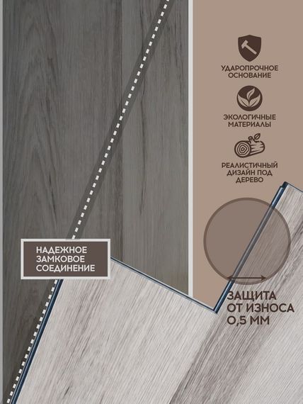 SPC ламинат I-Floors Chamfer 4v - Дуб Дымчатый
