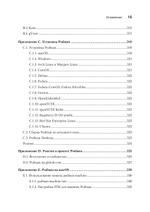 Podman в действии