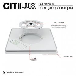 Накладной светильник Citilux Norma CL749K300
