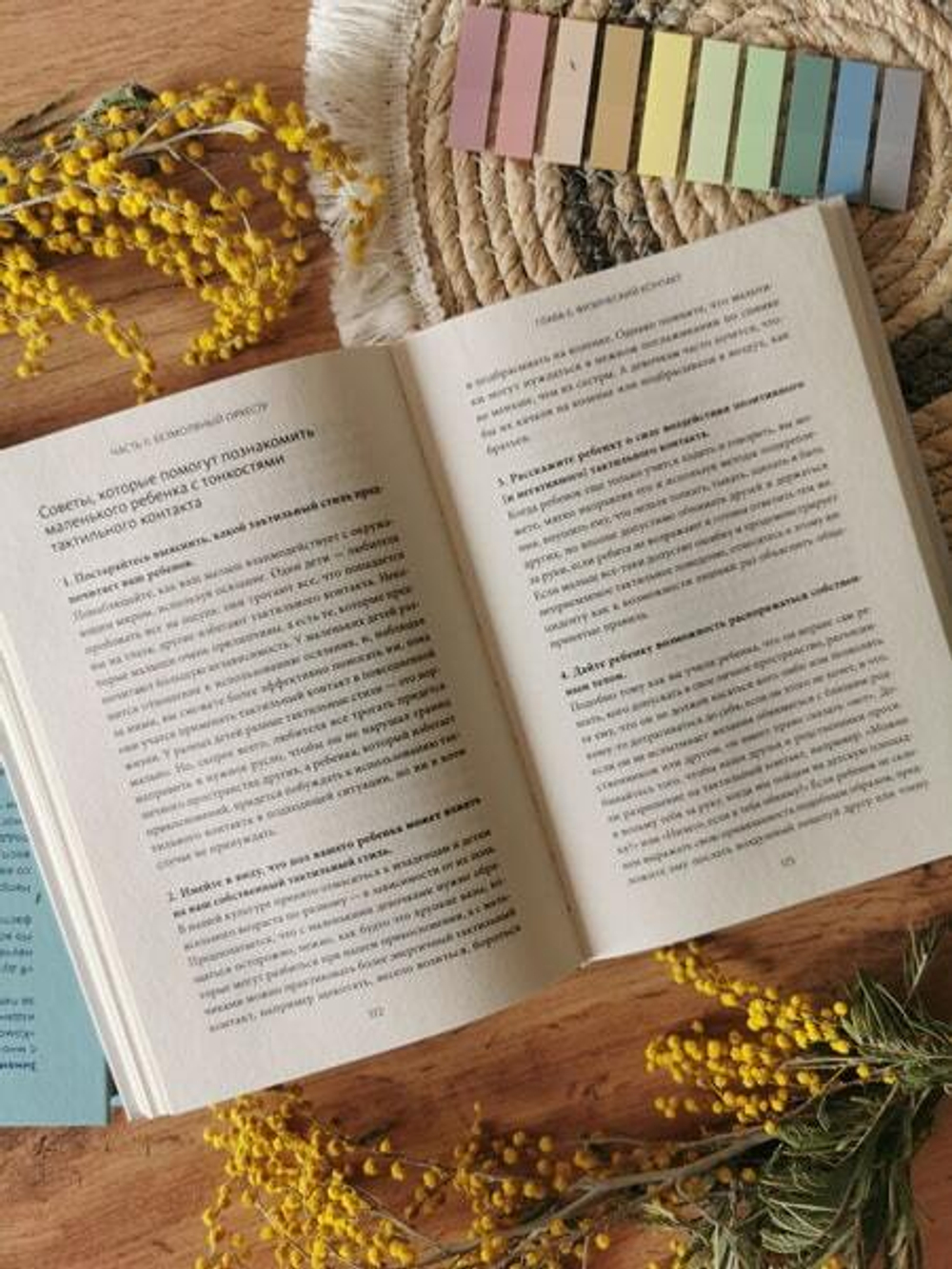 С тобой хотят дружить! Как помочь ребенку развить коммуникабельность и найти друзей