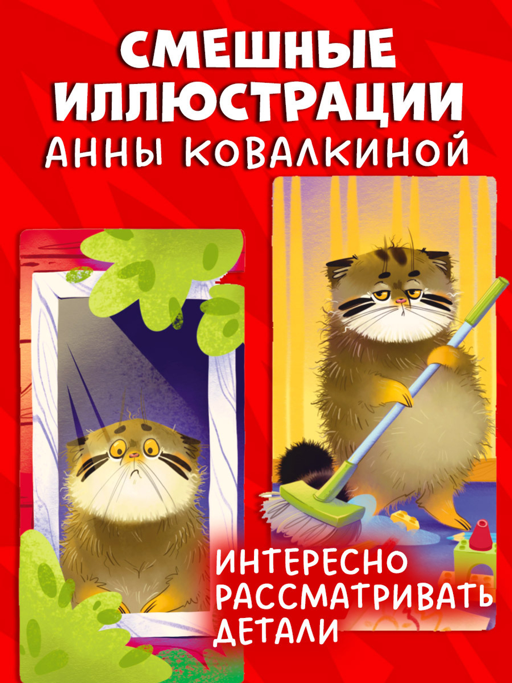 Книжки-картинки. Почему сердит манул?