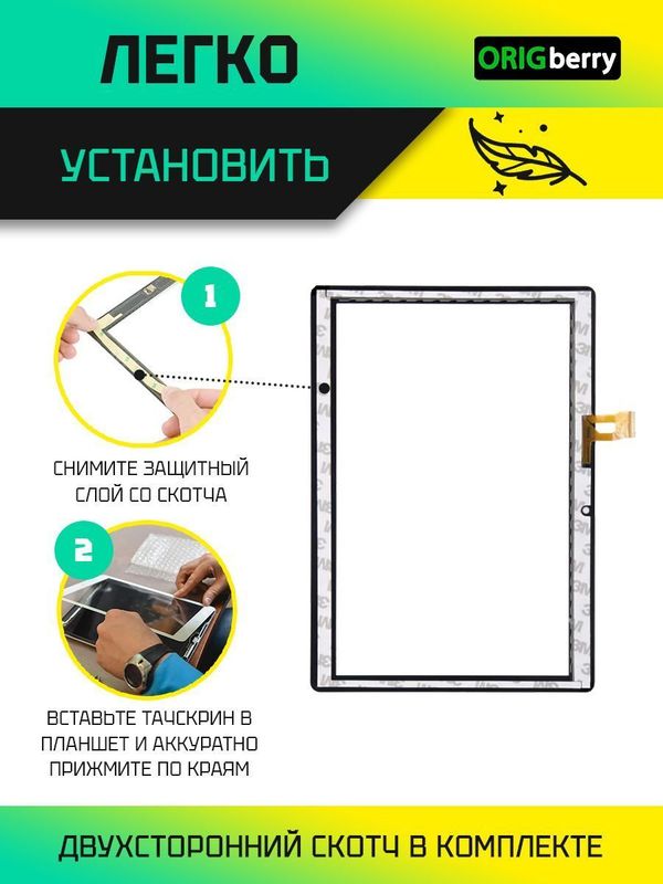 Тачскрин XLD1009-V0 (Черный)