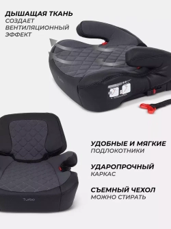 Автокресло RANT AY313 "TURBO PRO" Isofix группа 3 (22-36 кг)