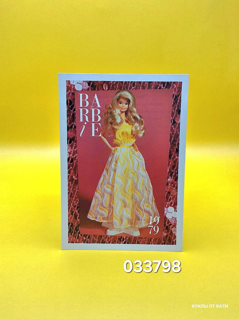 Аксессуар винтажная карточка Барби 90х 033798