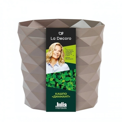 Кашпо "Диамант" (3л) с дренажной вставкой Цв. Мокачино