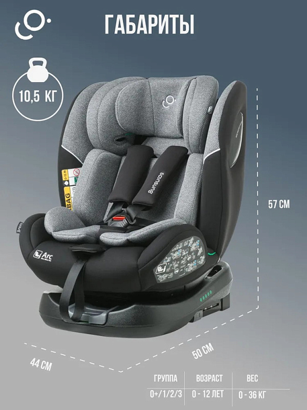 Автокресло Soonsung Arc C06600 CU002 Gray