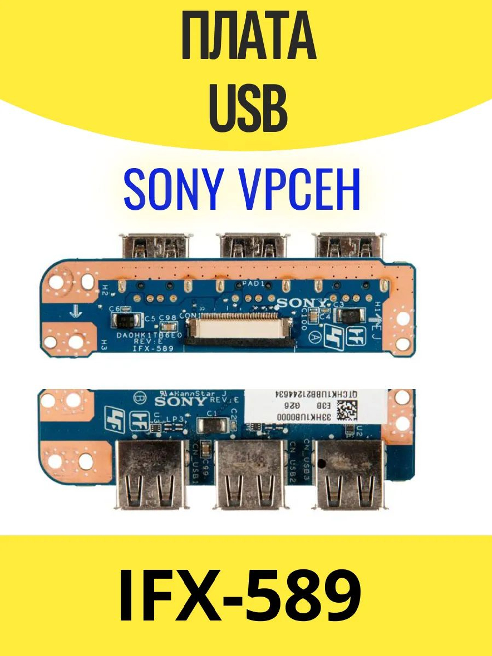 Плата USB IFX-589 DA0HK1TB6E0 для Sony VPCEH со шлейфом