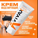 VIVAX ACTIV SLIM Моделирующий антицеллюлитный крем c пептидами 200 мл