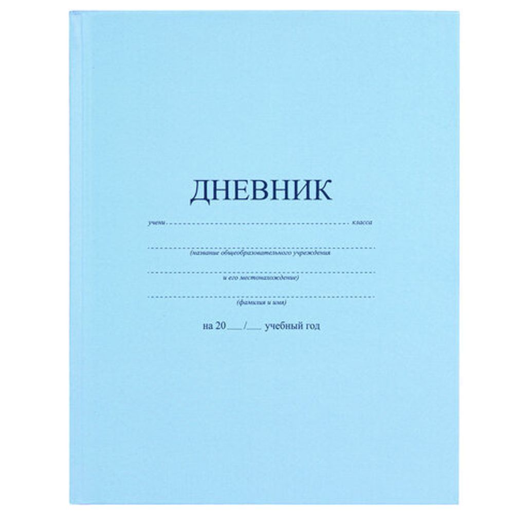 Дневник 1-11 класс 40 л., твердый, BRAUBERG, матовая ламинация, АССОРТИ, 107165