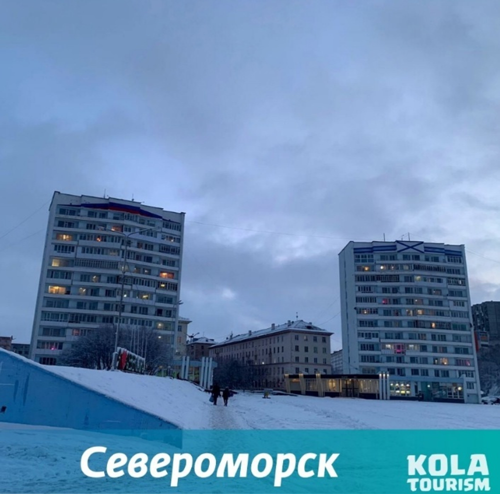 Североморск - столица Северного флота
