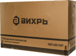 Компрессор Вихрь КМП-400/100Р