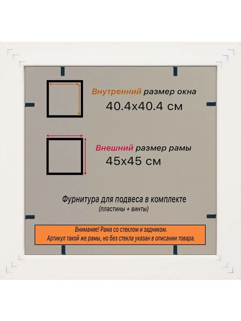 Рамка 40x40 для постера и фотографий
