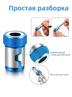 2шт Магнитный держатель для бит и отверток 1/4 дюйма,адаптер для шуруповерта магнитная насадка на биту