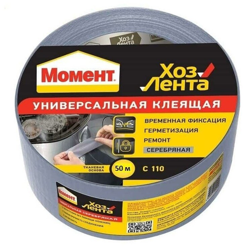 Лента хоз. 50 м Момент универс.