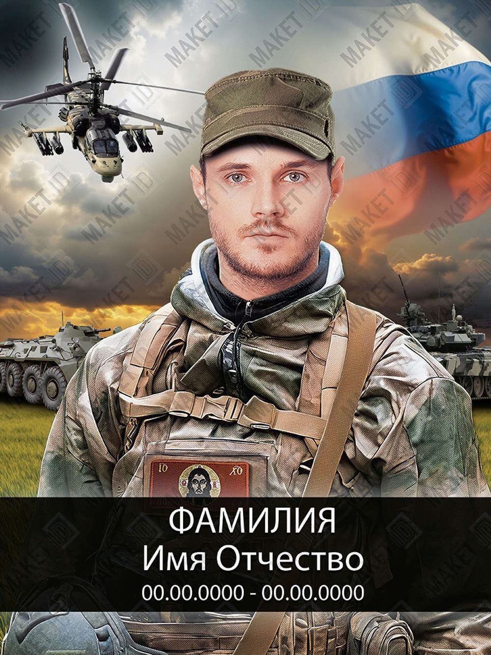 Прямоугольный портрет из керамогранита на военную тематику
