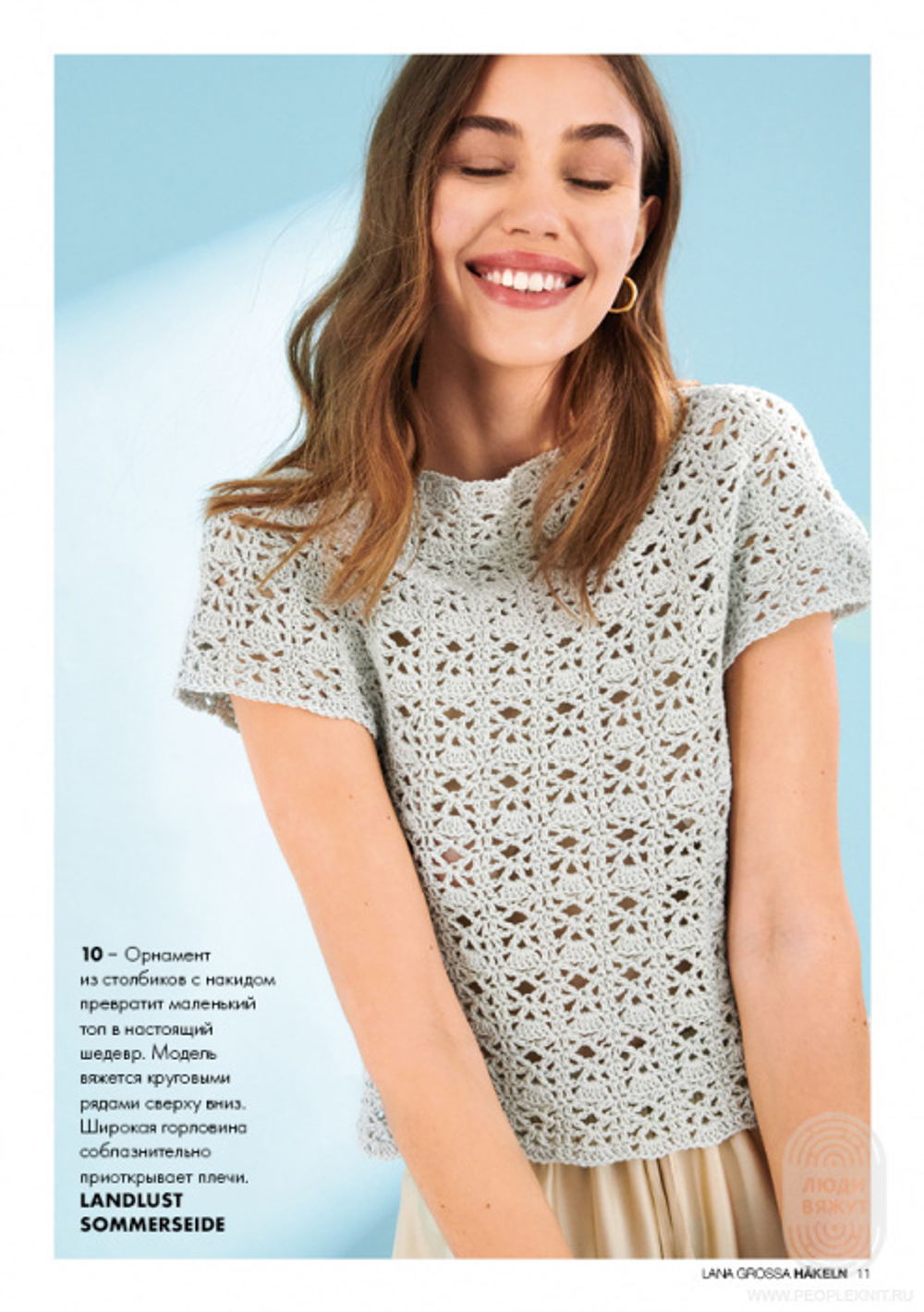 Журнал Lana Grossa Hakeln 3