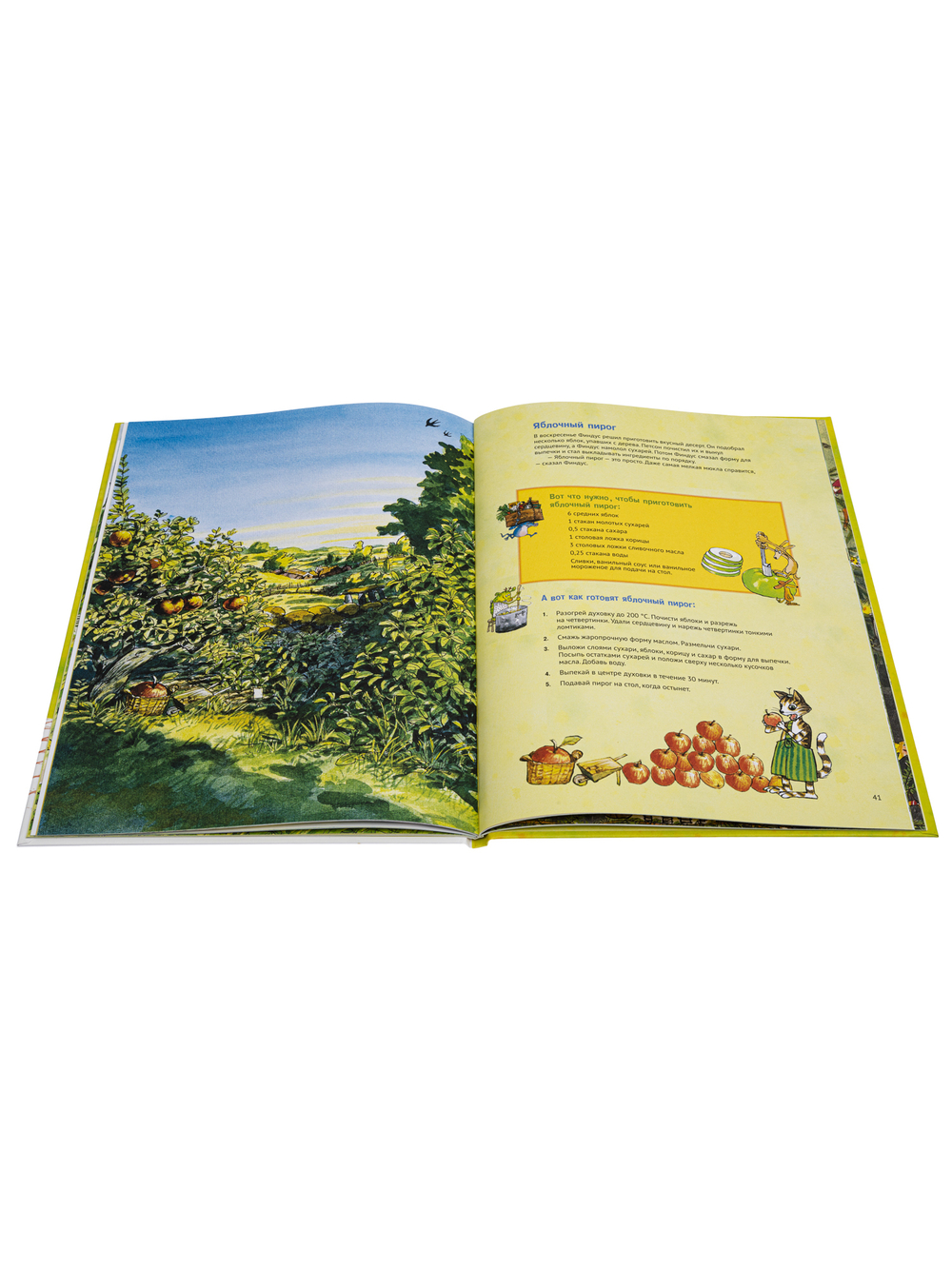 Готовим вместе с Петсоном и Финдусом (новый ISBN)