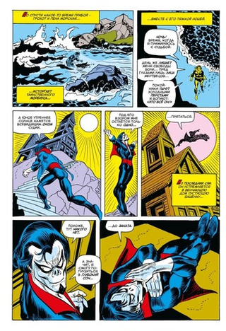 Удивительный Человек-Паук #101-102. Первое появление Морбиуса. Рой Томас