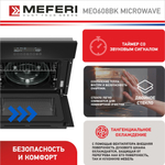 Электрический духовой шкаф Meferi MEO608BK MICROWAVE фото 4