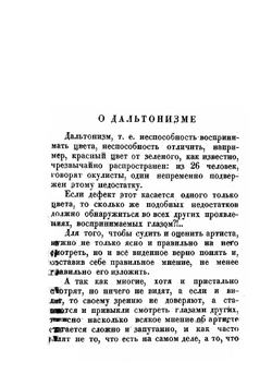 Мой сослуживец Шаляпин | В.А. Теляковский