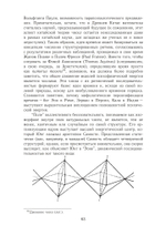 Психэ и материя (PDF)