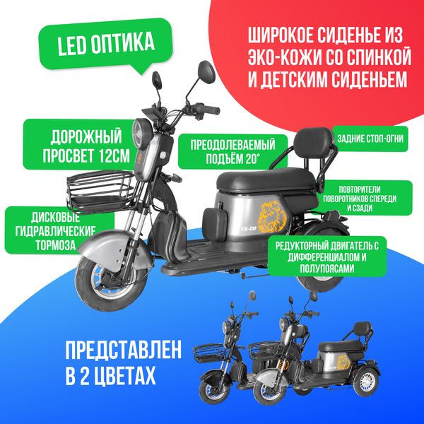 Электроскутер LS-CO A3 1000W (60V/20Ah) - Серый фото №3