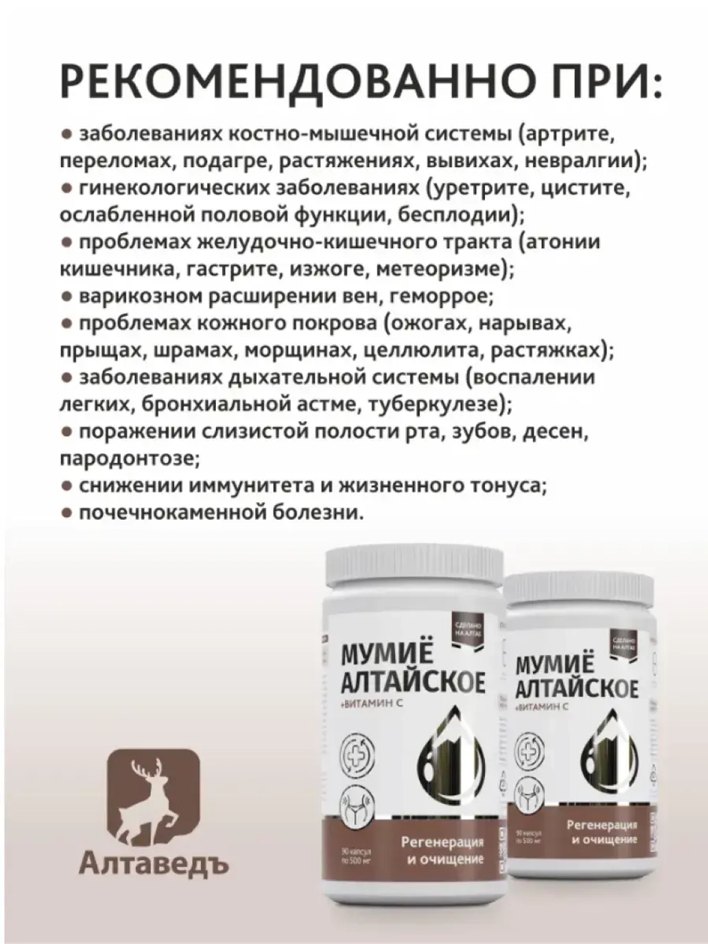 Комплекс для волос и для иммунитета