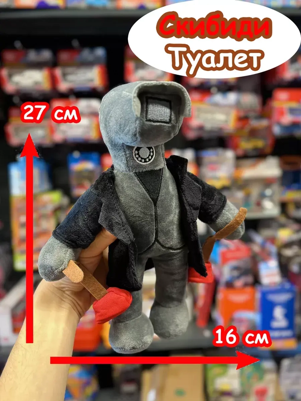 Вантуз Мен игрушка мягкая Камера Скибиди Туалет