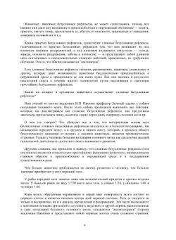 Научная дрессировка промыслово-охотничьих собак | В. Л. Дуров