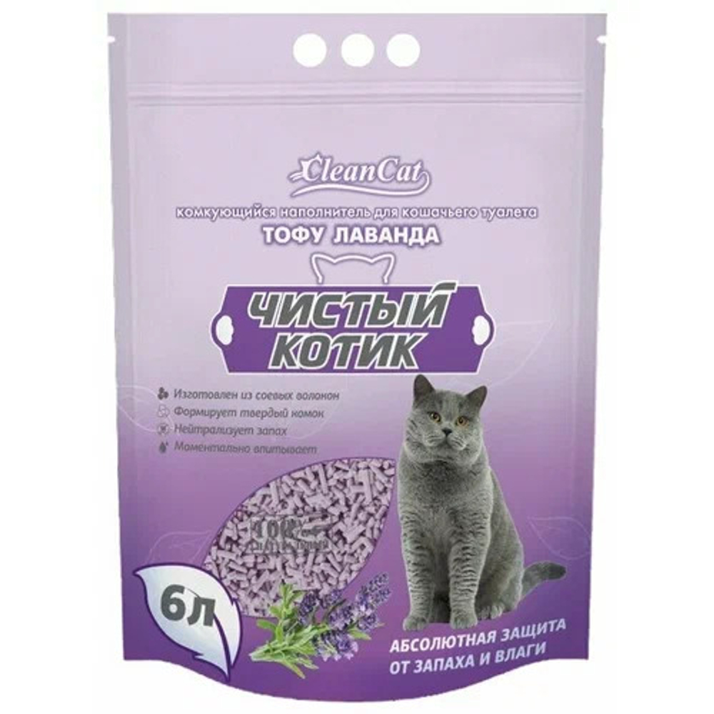 ЧИСТЫЙ КОТИК Наполнитель комкующийся растительный с лавандой 6 л
