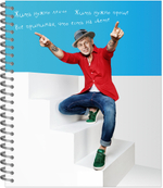 Тетрадь общая 96 листов на металлическом гребне "Модные классики 2"