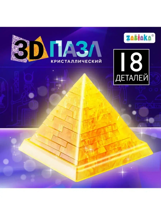 Пазл 3D кристаллический Пирамида, 38 деталей, цвет голубой