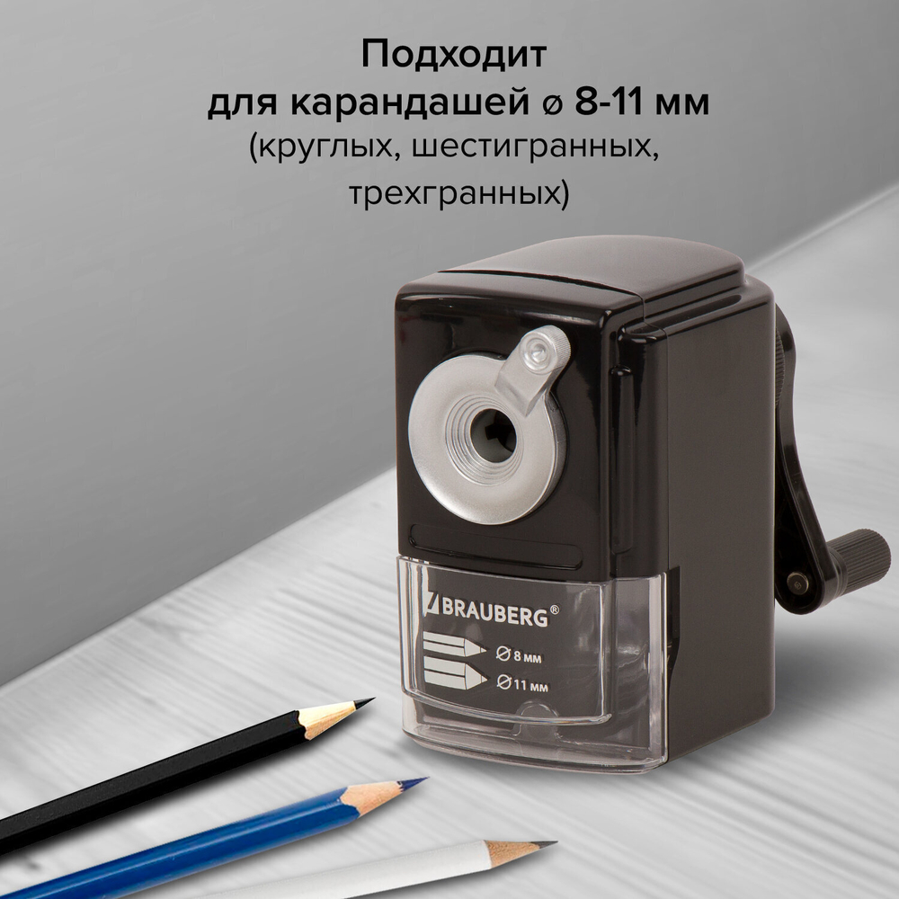 Точилка механическая BRAUBERG "STYLE" для ч/гр и цветных карандашей (в том числе утолщенных) крепление к столу корпус черный (2 штуки в упаковке)