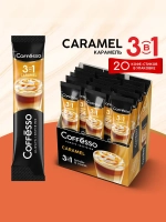 Кофейный напиток Coffesso 3 в 1 Caramel, 20 шт