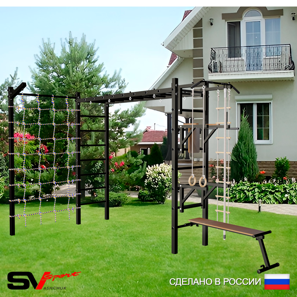 Уличная шведская стенка Sv Sport рукоход с комплектом турник прямой У5125 (Турник/Брусья/Стойка/Скамья/Кронш бокс/Канат/кольца/лестница/Сетка)