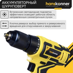 Дрель-шуруповерт аккумуляторная HANSKONNER HCD1855R