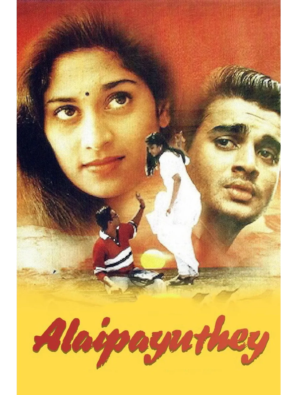 Набегающие волны (2000) (DVD-R)