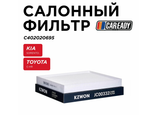 Салонный фильтр для KIA SORENTO (UM); TOYOTA C-HR (USA), CAREADY арт. C402020695
