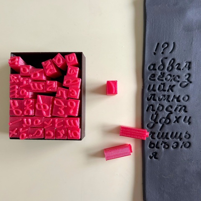 Алфавит №13