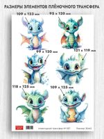 Трансфер для декупажа переводной рисунок для поверхностей новогодний 057