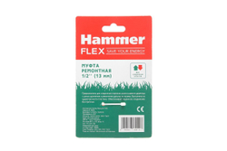 Муфта Hammer Flex 236-011 ремонтная, 1/2"