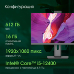 Моноблок 27'' Digma Pro Unity