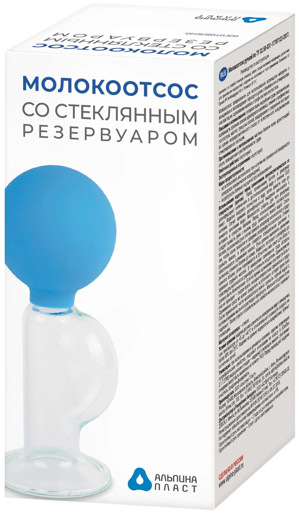 Молокоотсос ручной со стеклянным резервуаром «Альпина Пласт»
