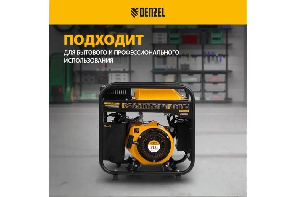 СПЕЦИАЛЬНОЕ ПРЕДЛОЖЕНИЕ! Генератор инверторный GT-3500iF, 3.5 кВт, 230 В, Denzel