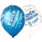 Шар латексный 35см С ДР! Мужской стиль (Ассорти)